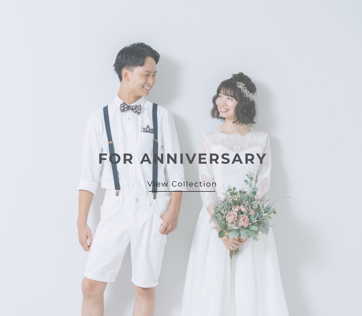 笑顔で見つめ合うカップルと「FOR ANNIVERSARY」の文字